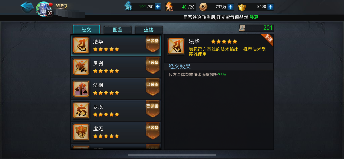 乱斗西游2截图-26550
