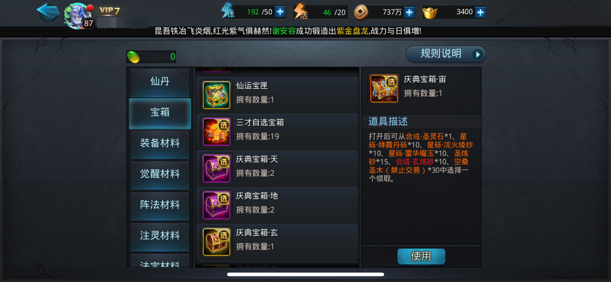 乱斗西游2截图-26551