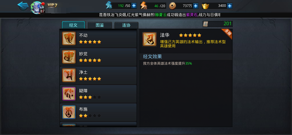 乱斗西游2截图-26553