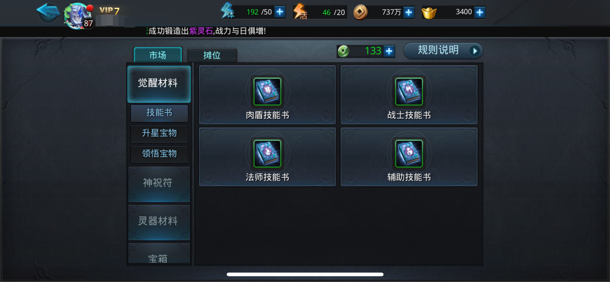 乱斗西游2截图-26554