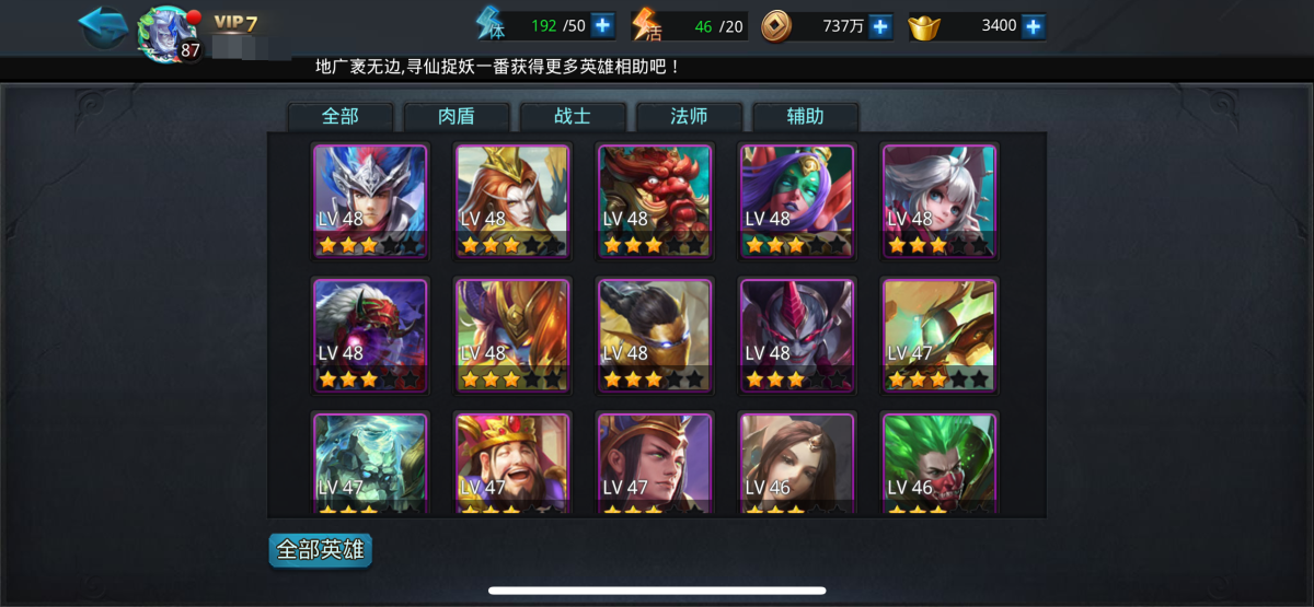乱斗西游2截图-26556