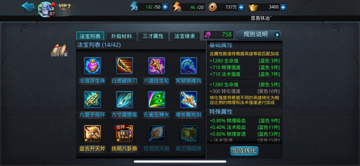 乱斗西游2截图-26557