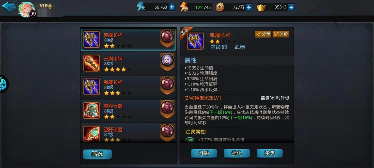 乱斗西游2截图-26560