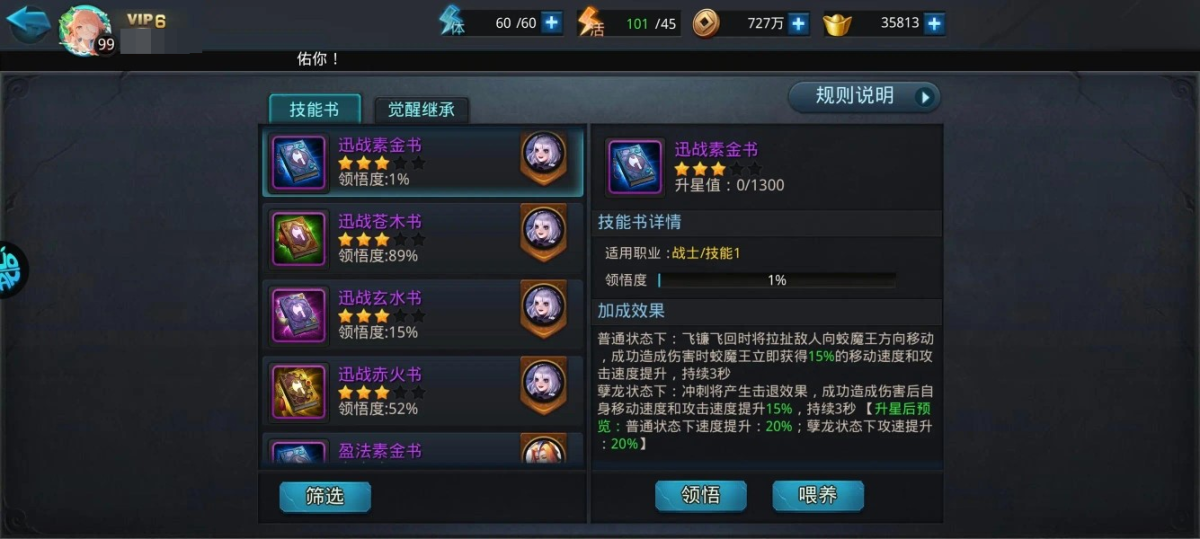 乱斗西游2截图-26561