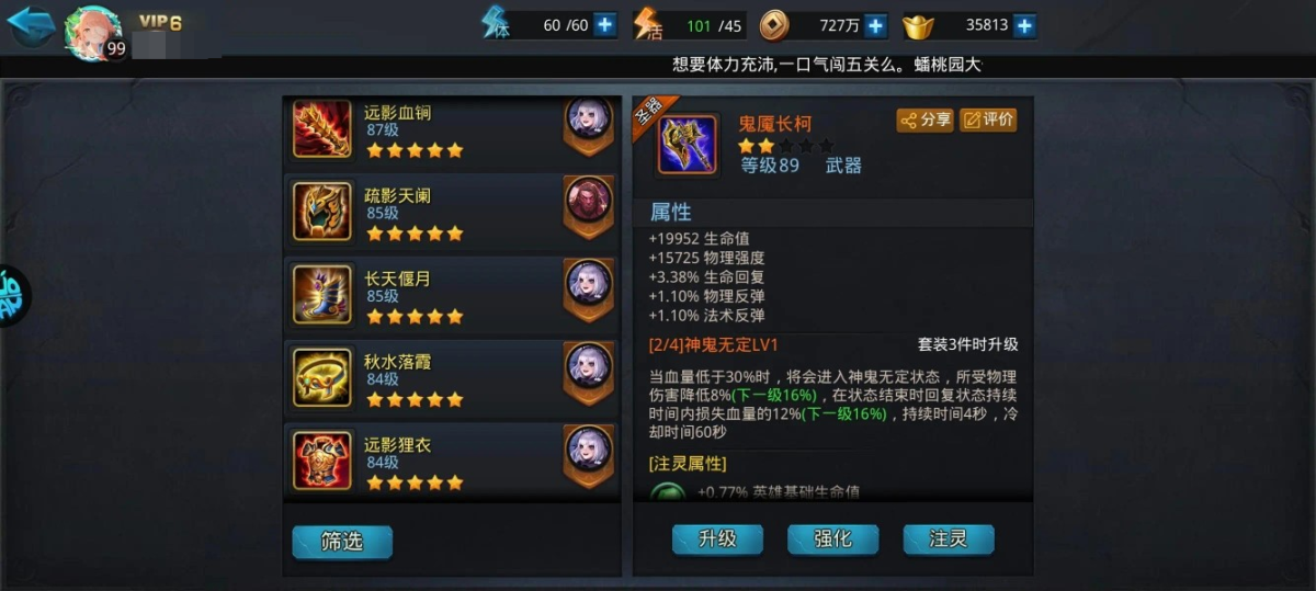 乱斗西游2截图-26565