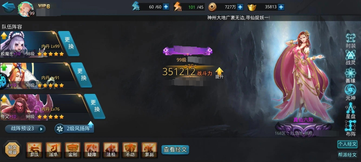 乱斗西游2截图-26566
