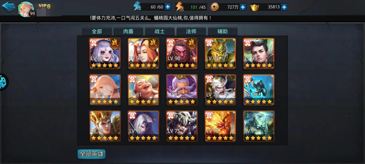 乱斗西游2截图-26567