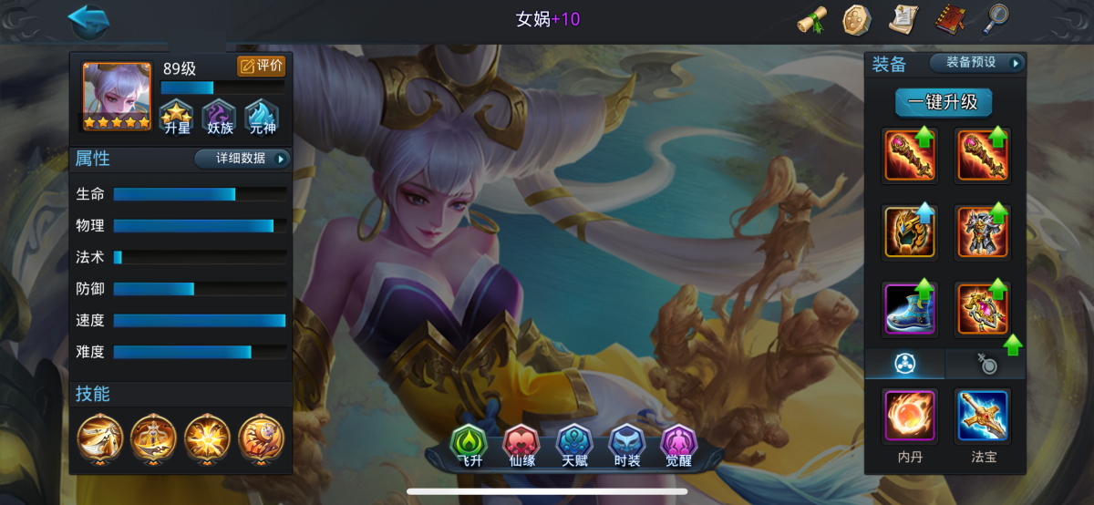 乱斗西游2截图-26586