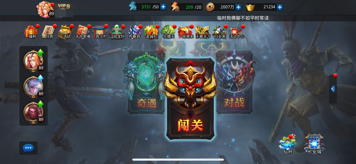 乱斗西游2截图-26587