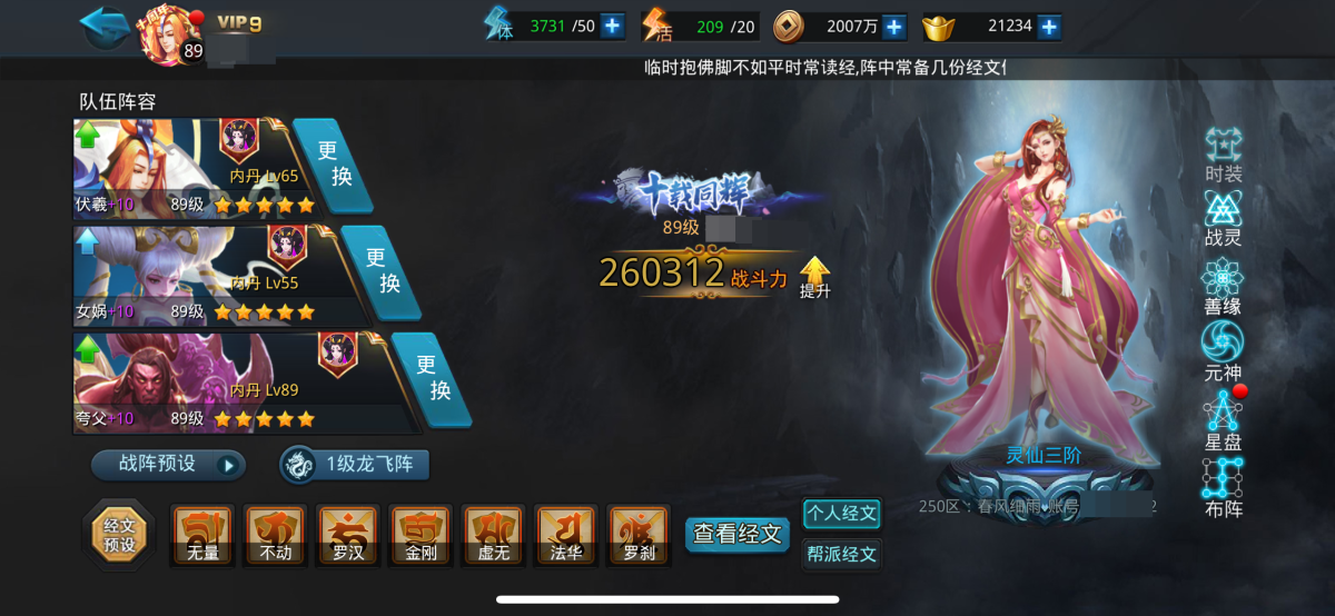 乱斗西游2截图-26588