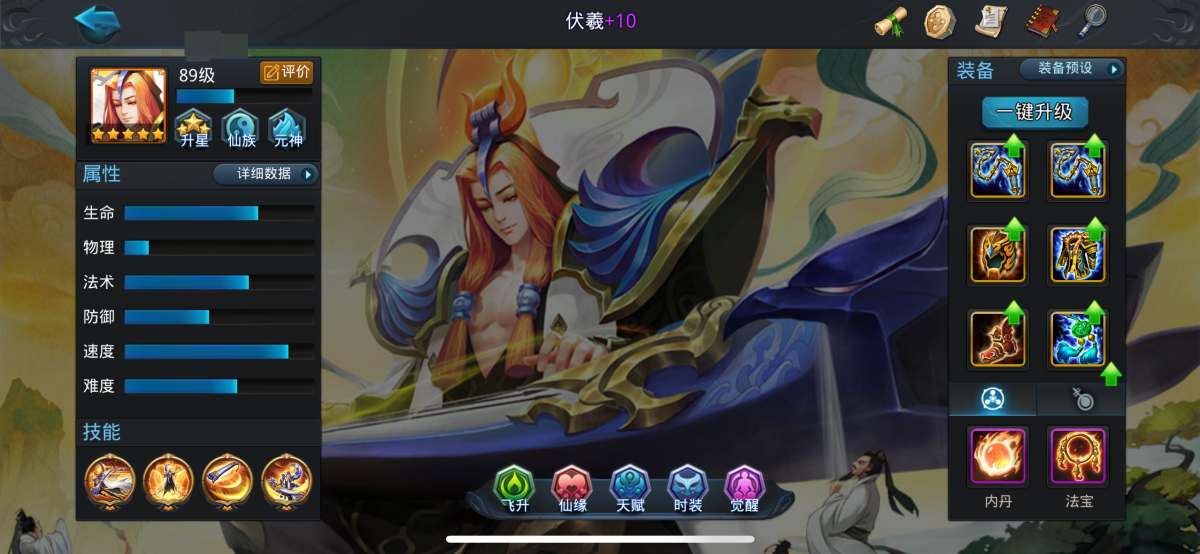 乱斗西游2截图-26589