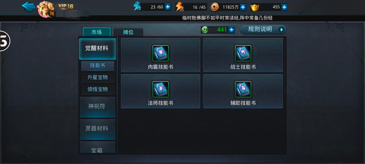 乱斗西游2截图-26593