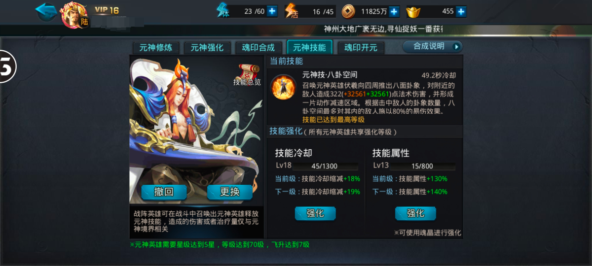 乱斗西游2截图-26594