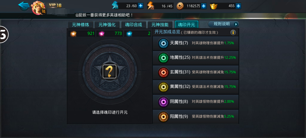 乱斗西游2截图-26595