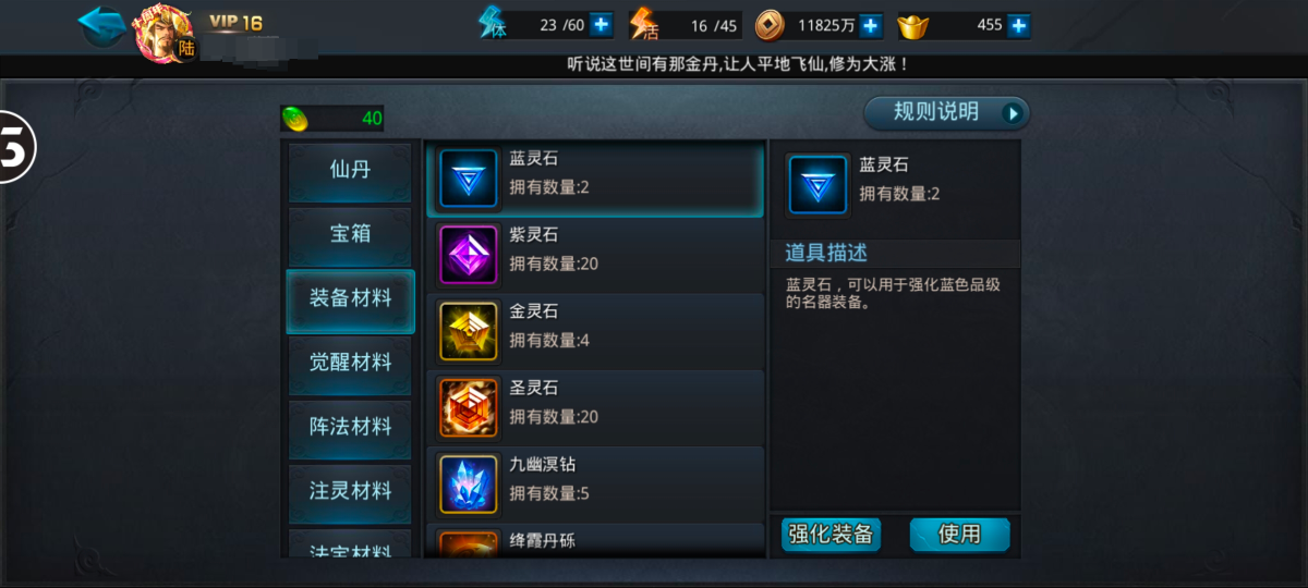 乱斗西游2截图-26596