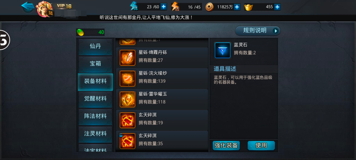 乱斗西游2截图-26597