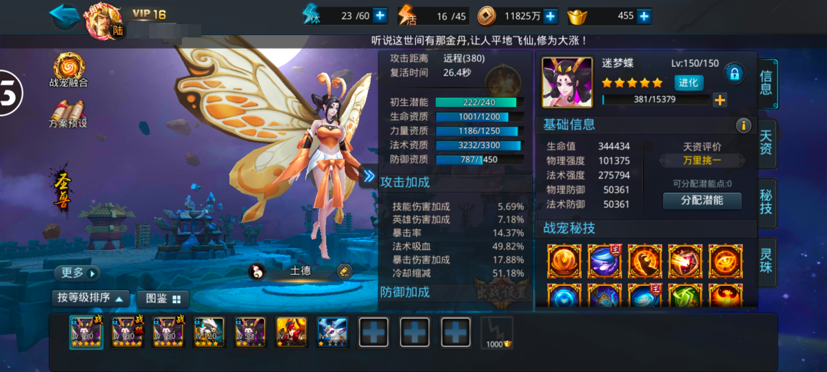 乱斗西游2截图-26598