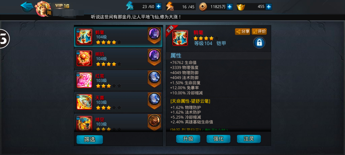 乱斗西游2截图-26599
