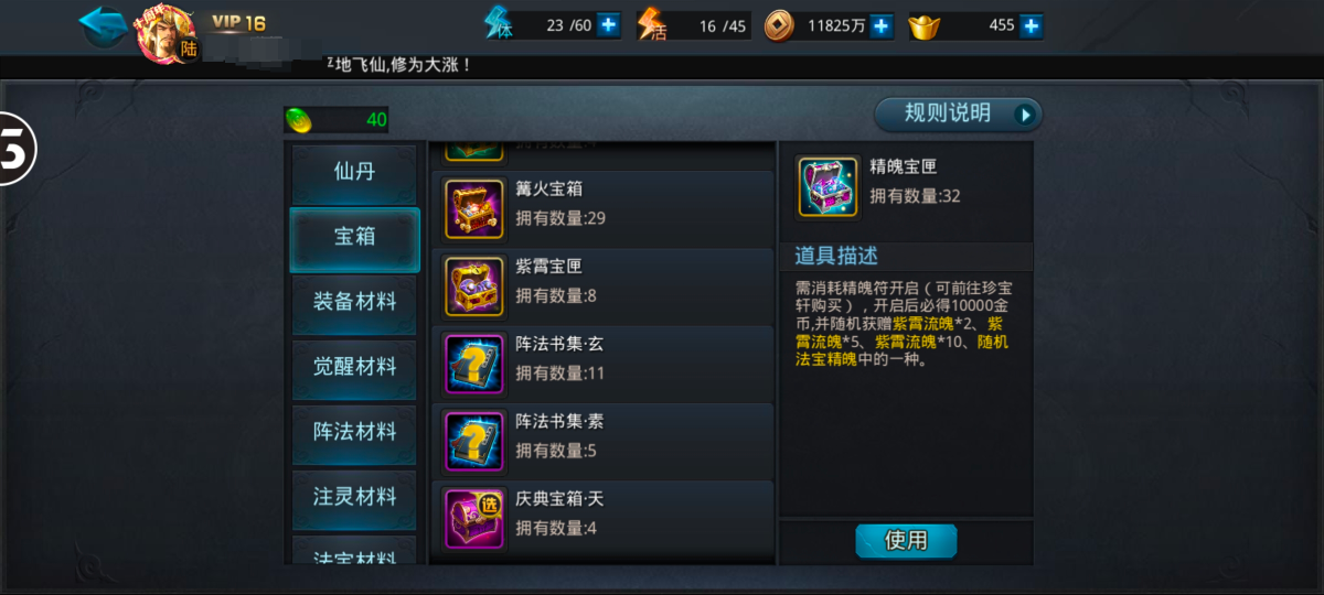 乱斗西游2截图-26600
