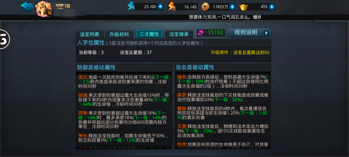 乱斗西游2截图-26601