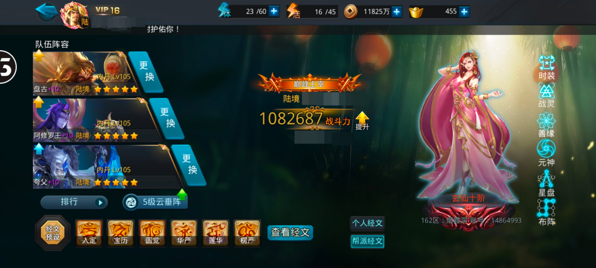 乱斗西游2截图-26602