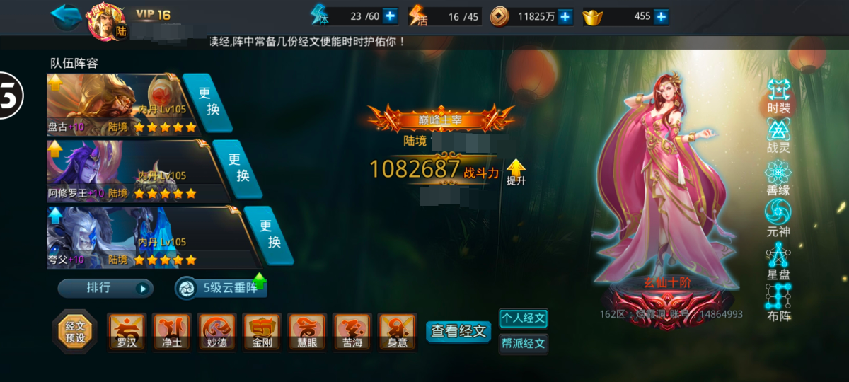 乱斗西游2截图-26603