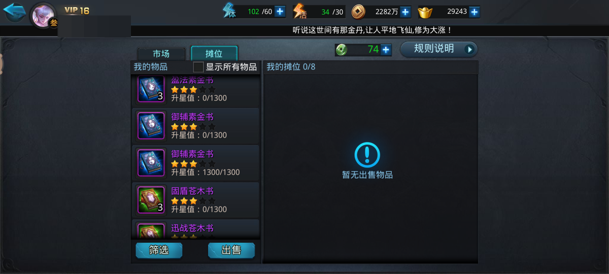 乱斗西游2截图-26605
