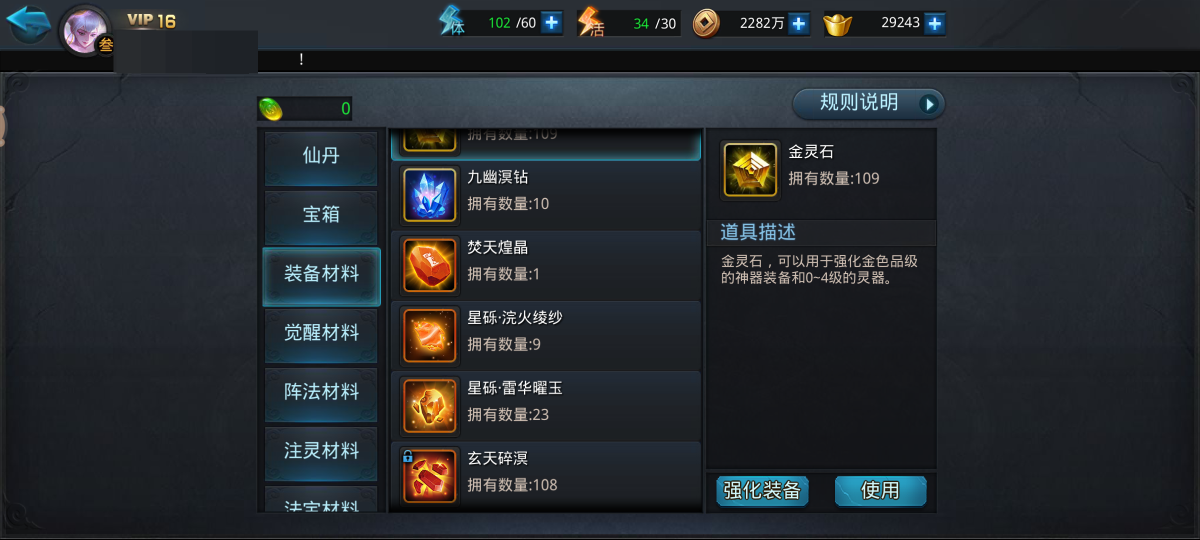 乱斗西游2截图-26606