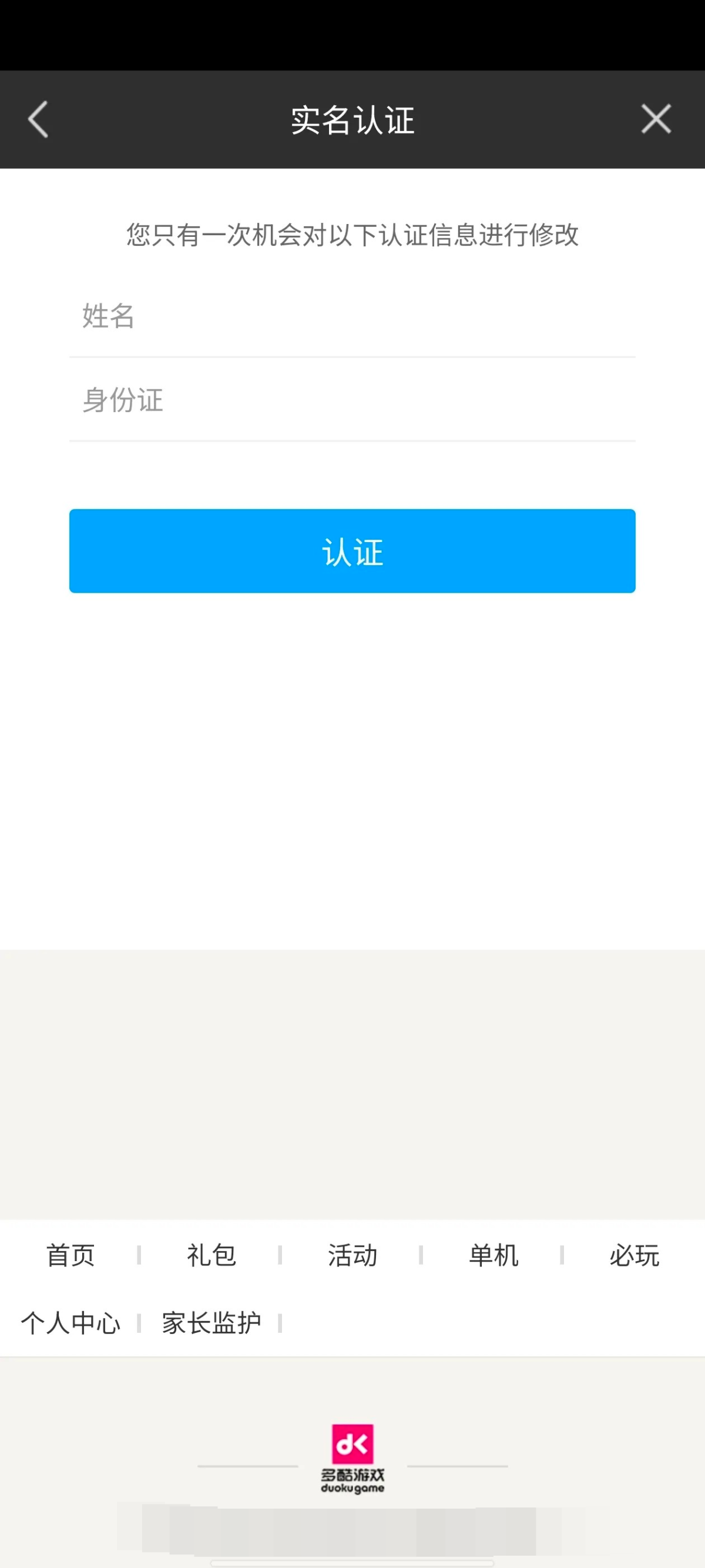 乱斗西游2截图-26607