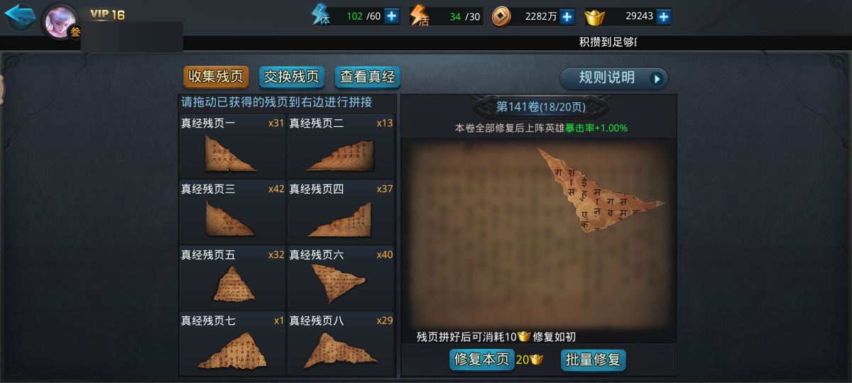 乱斗西游2截图-26608