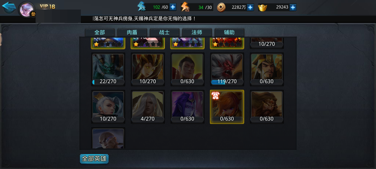 乱斗西游2截图-26609