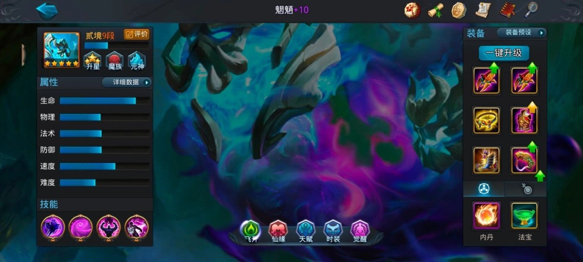 乱斗西游2截图-26610