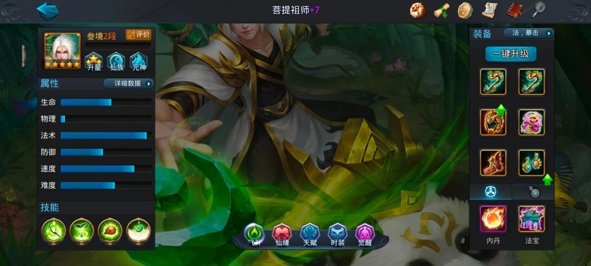 乱斗西游2截图-26612
