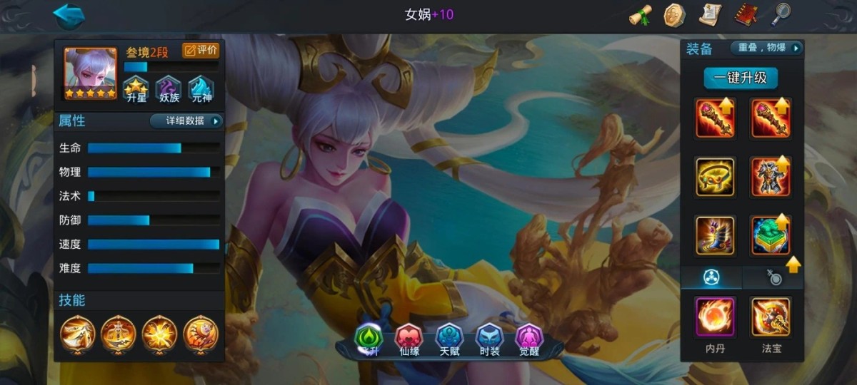 乱斗西游2截图-26613