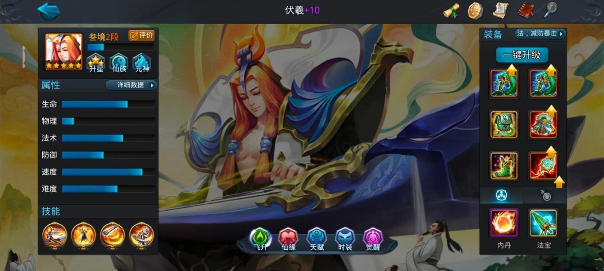 乱斗西游2截图-26614