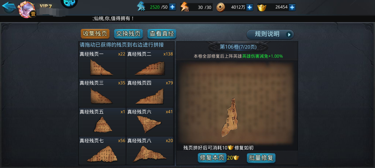 乱斗西游2截图-26618