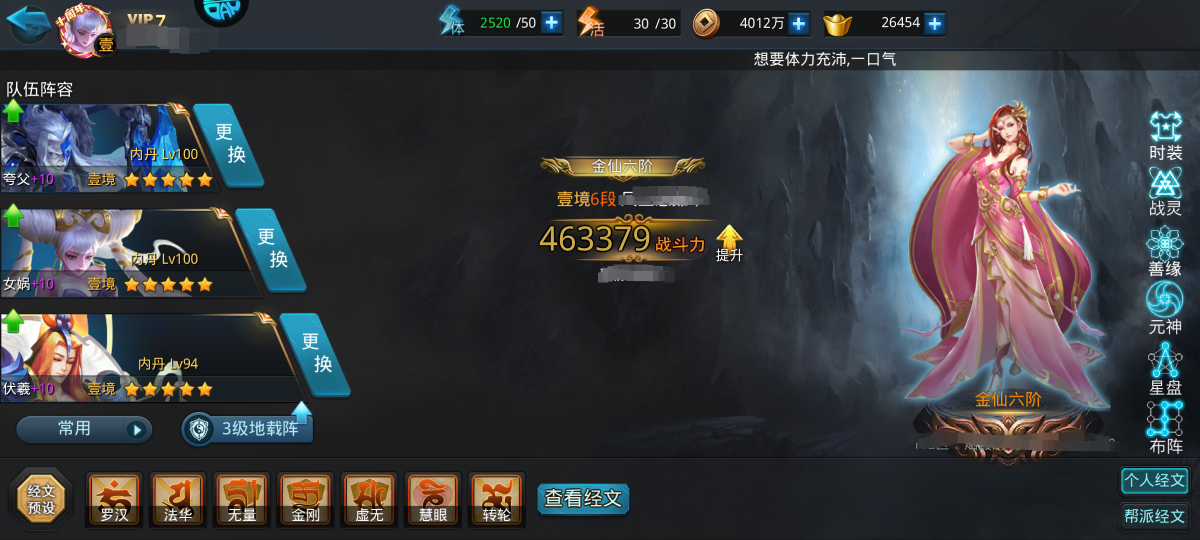 乱斗西游2截图-26621