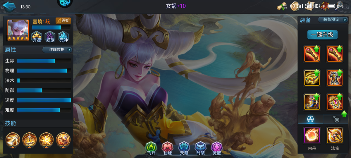 乱斗西游2截图-26622