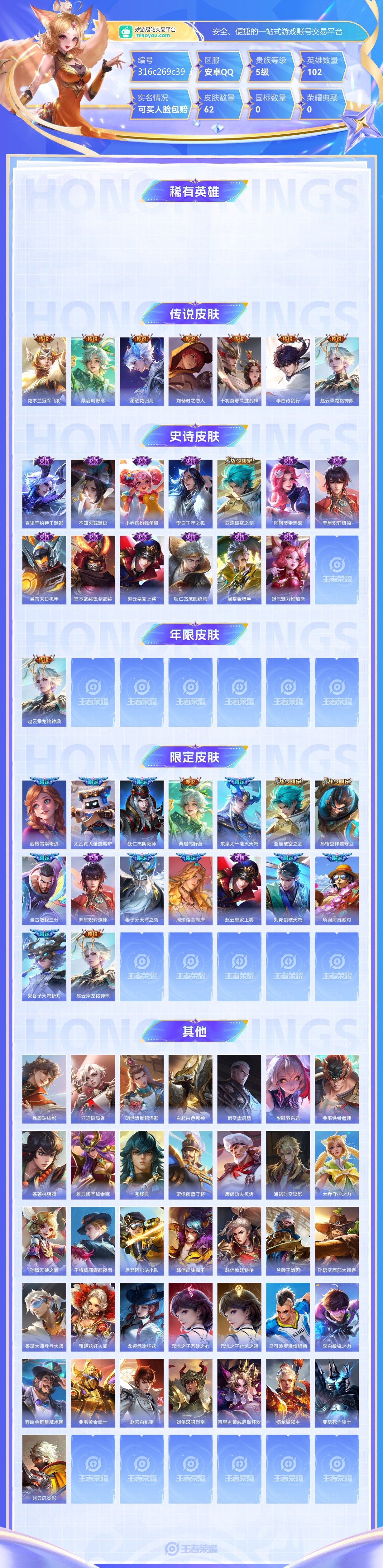 王者荣耀截图-26628