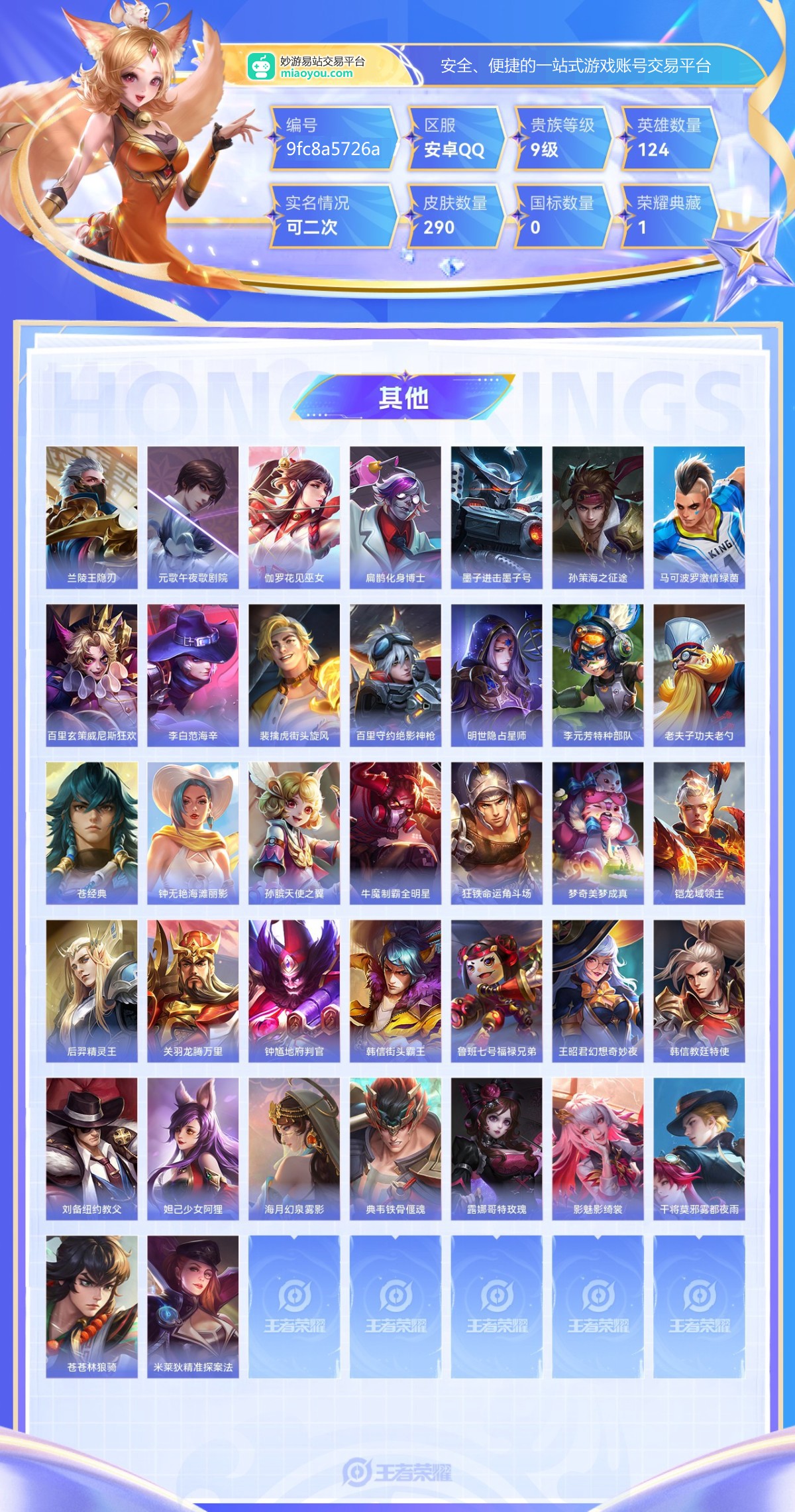 王者荣耀截图-26639