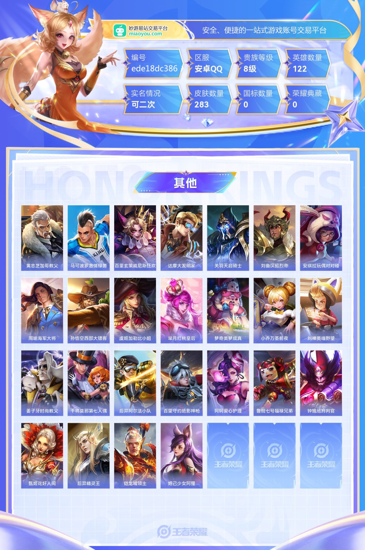 王者荣耀截图-26645