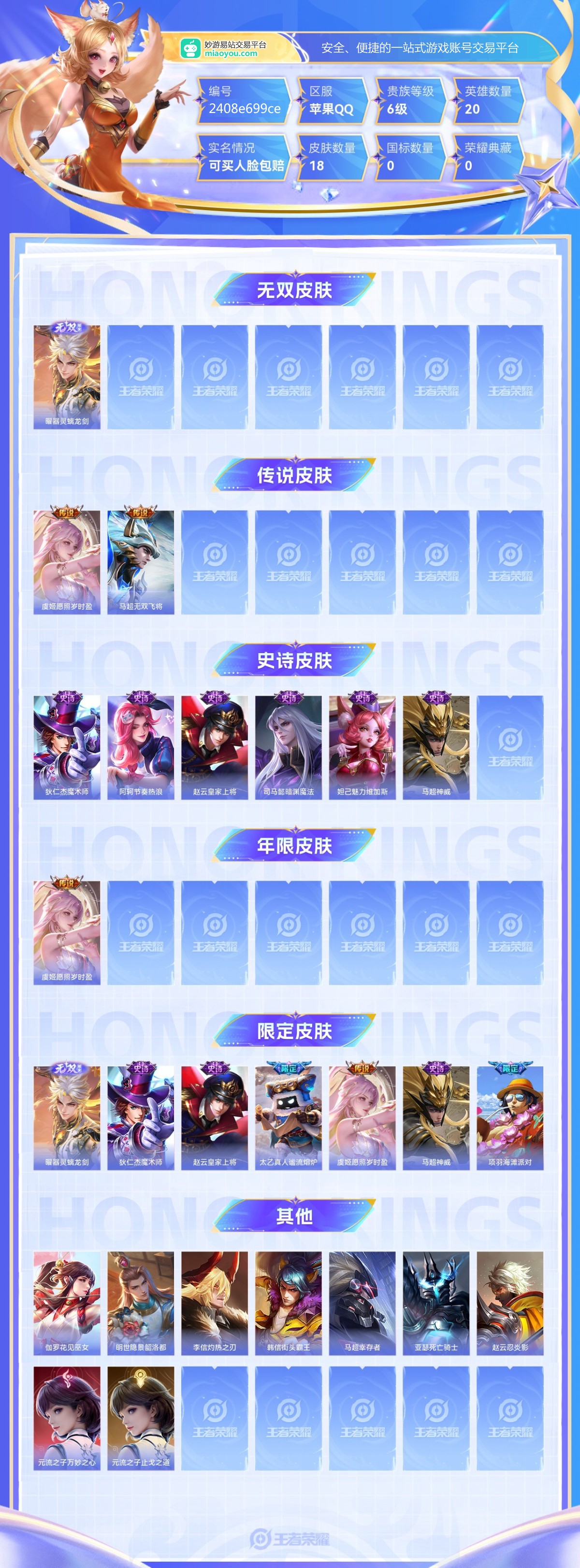 王者荣耀截图-26647
