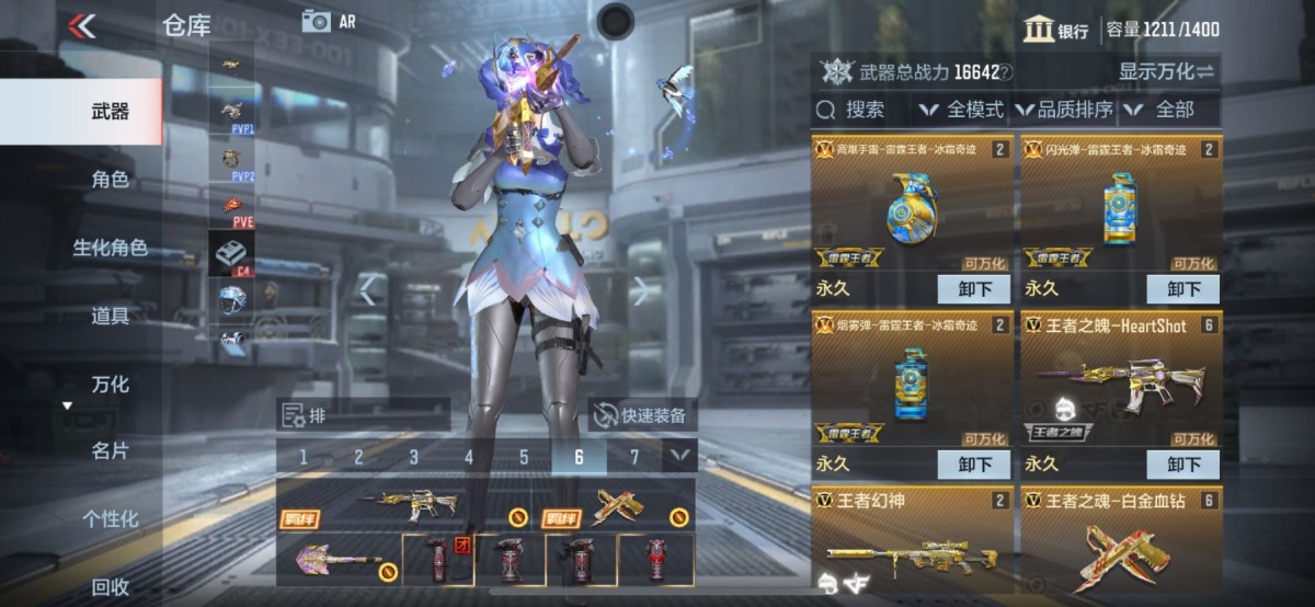 穿越火线-枪战王者截图-26656