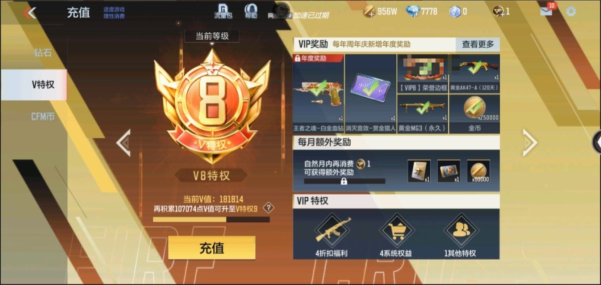 穿越火线-枪战王者截图-26663