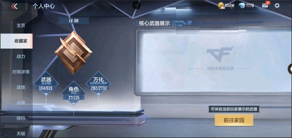 穿越火线-枪战王者截图-26665