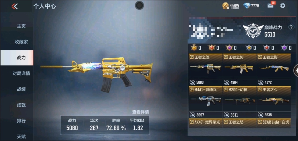 穿越火线-枪战王者截图-26666