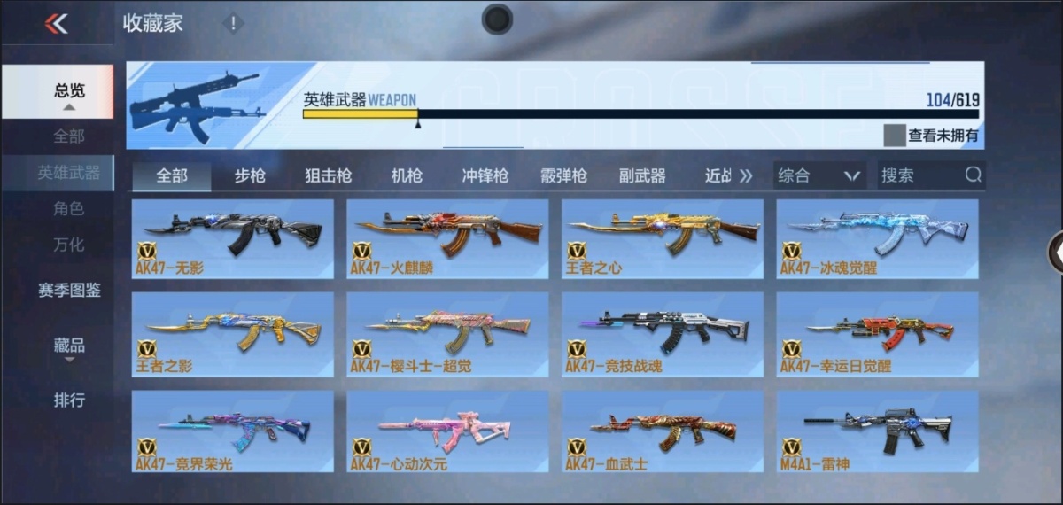 穿越火线-枪战王者截图-26670