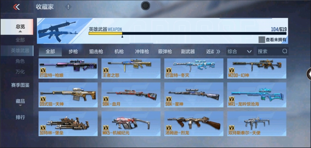 穿越火线-枪战王者截图-26671