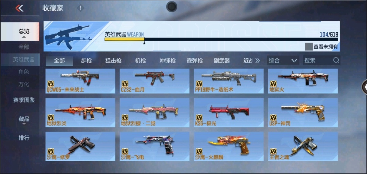 穿越火线-枪战王者截图-26672