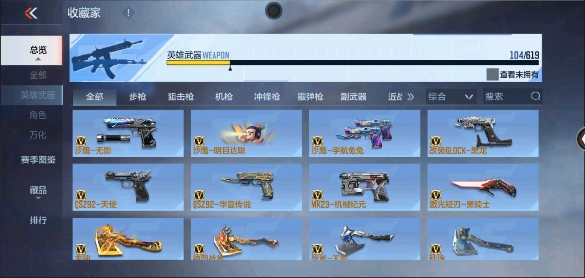 穿越火线-枪战王者截图-26673